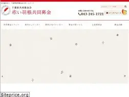 Sites similar to akaihane-chiba.jp