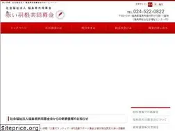 Sites similar to akaihane-fukushima.or.jp
