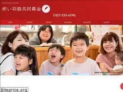 Sites similar to akaihane-gunma.or.jp
