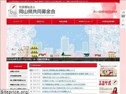 Sites similar to akaihane-okayama.or.jp