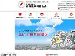 Sites similar to akaihane-saga.or.jp