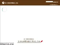 Sites similar to akaihane-shimane.jp