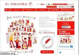Sites similar to akaihane.or.jp