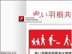Sites similar to akaihanebokin.jp