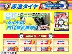 Sites similar to akaiketire.com