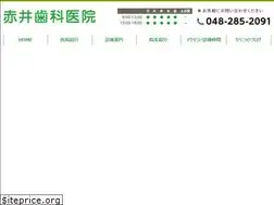 Sites similar to akaishika.com