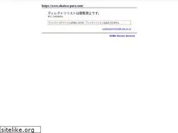 Sites similar to akaiwa-para.com