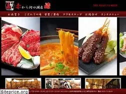 Sites similar to akakara-kawaguchiko.com
