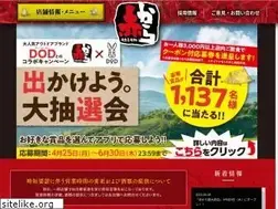 Sites similar to akakara.jp