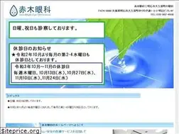 Sites similar to akaki-ganka.com