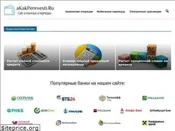 Sites similar to akakperevesti.ru