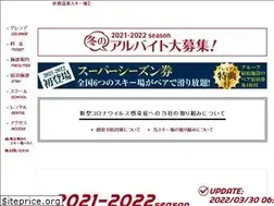Sites similar to akakura-ski.com