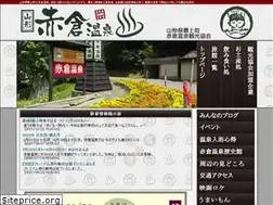 Sites similar to akakura-spa.com