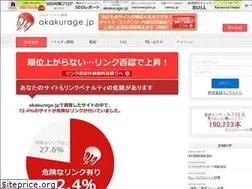 Sites similar to akakurage.jp