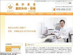 Sites similar to akamaru-clinic.jp