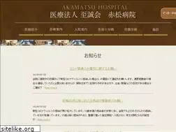 Sites similar to akamatsu.or.jp