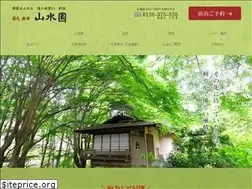 Sites similar to akame-sansuien.jp