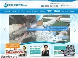 Sites similar to akamizu-akasabi.com