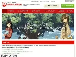 Sites similar to akamonkai.ac.jp