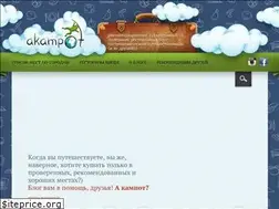 Sites similar to akampot.com