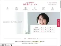 Sites similar to akane-clinic.jp