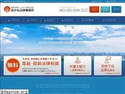 Sites similar to akane-law-office.jp