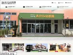 Sites similar to akane-youchien.ed.jp