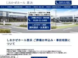 Sites similar to akanehama.ishitomo-sougi.com
