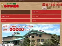 Sites similar to akaneonsen.com