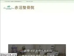 Sites similar to akanuma-bone.com