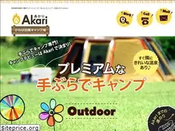 Sites similar to akari-camp.com