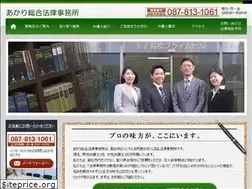 Sites similar to akari-law.jp