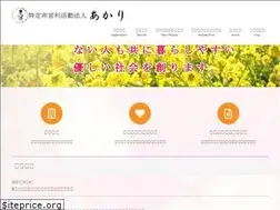 Sites similar to akari2006.or.jp