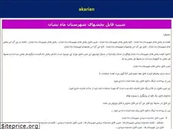Sites similar to akarian.ir
