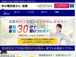 Sites similar to akaridenki-osaka.com