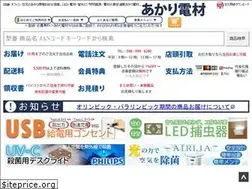 Sites similar to akaridenzai.com