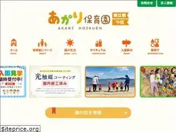 Sites similar to akarihoiku.com