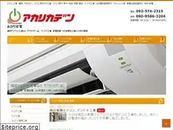 Sites similar to akarikaden.jp