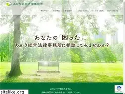 Sites similar to akarilaw.jp