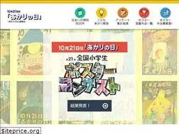 Sites similar to akarinohi.jp