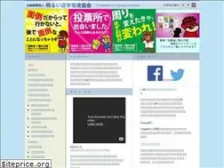 Sites similar to akaruisenkyo.or.jp
