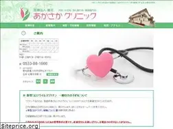 Sites similar to akasaka-clinic.jp