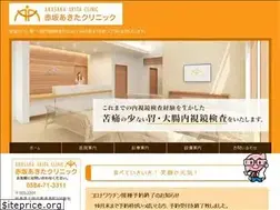 Sites similar to akasaka-clinic.net