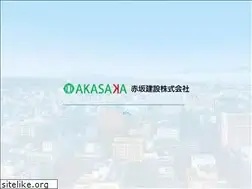 Sites similar to akasaka-kensetsu.jp