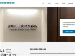 Sites similar to akasaka-law.jp