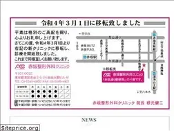 Sites similar to akasaka-seikei.com