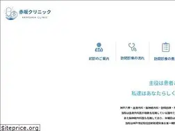 Sites similar to akasakaclinic.com
