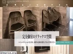 Sites similar to akasakadental.com