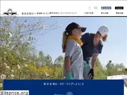 Sites similar to akasakarotary.com