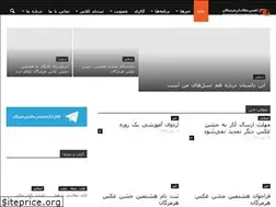 Sites similar to akasanehormozgan.ir